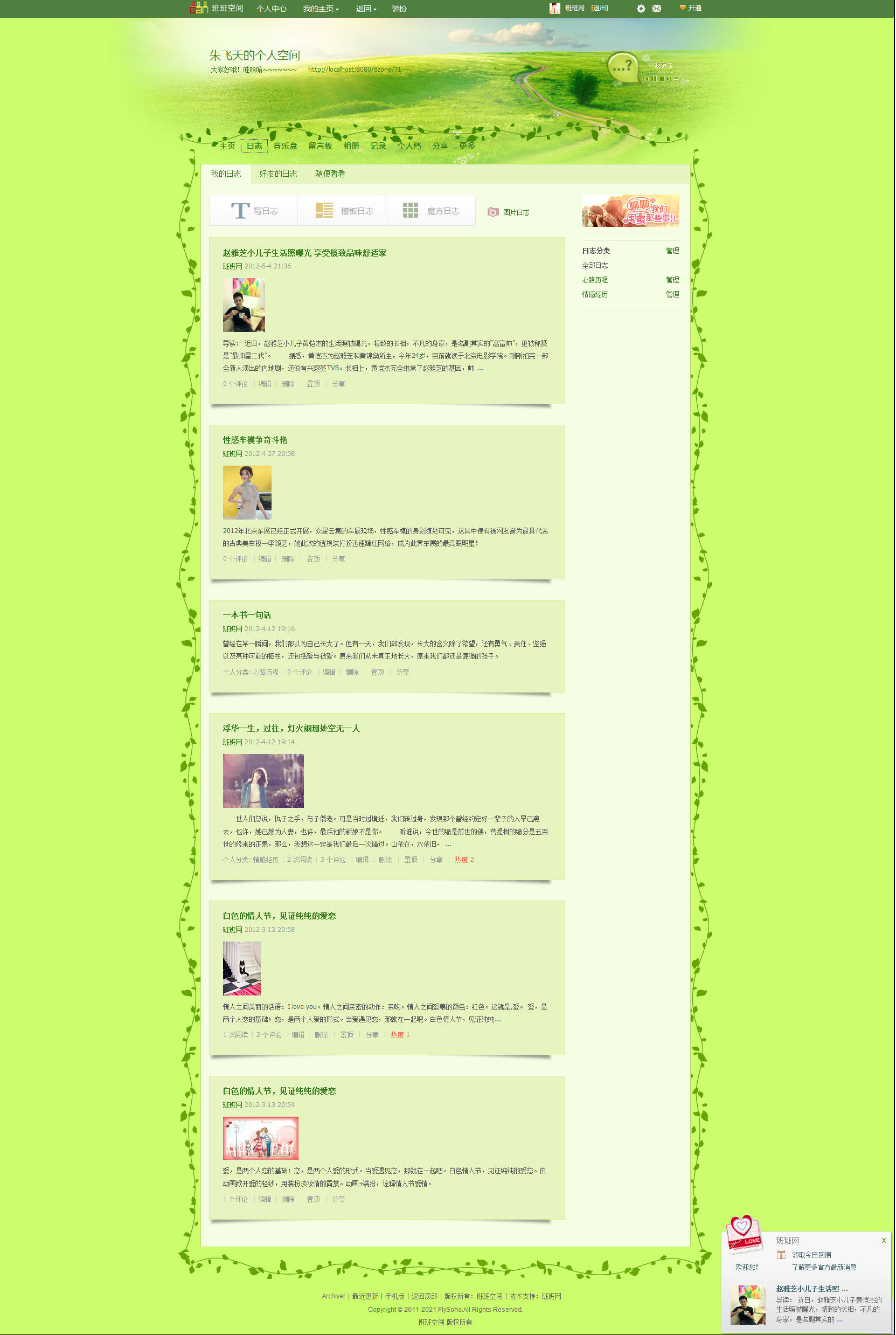 日志列表 - Powered by Discuz!.jpg