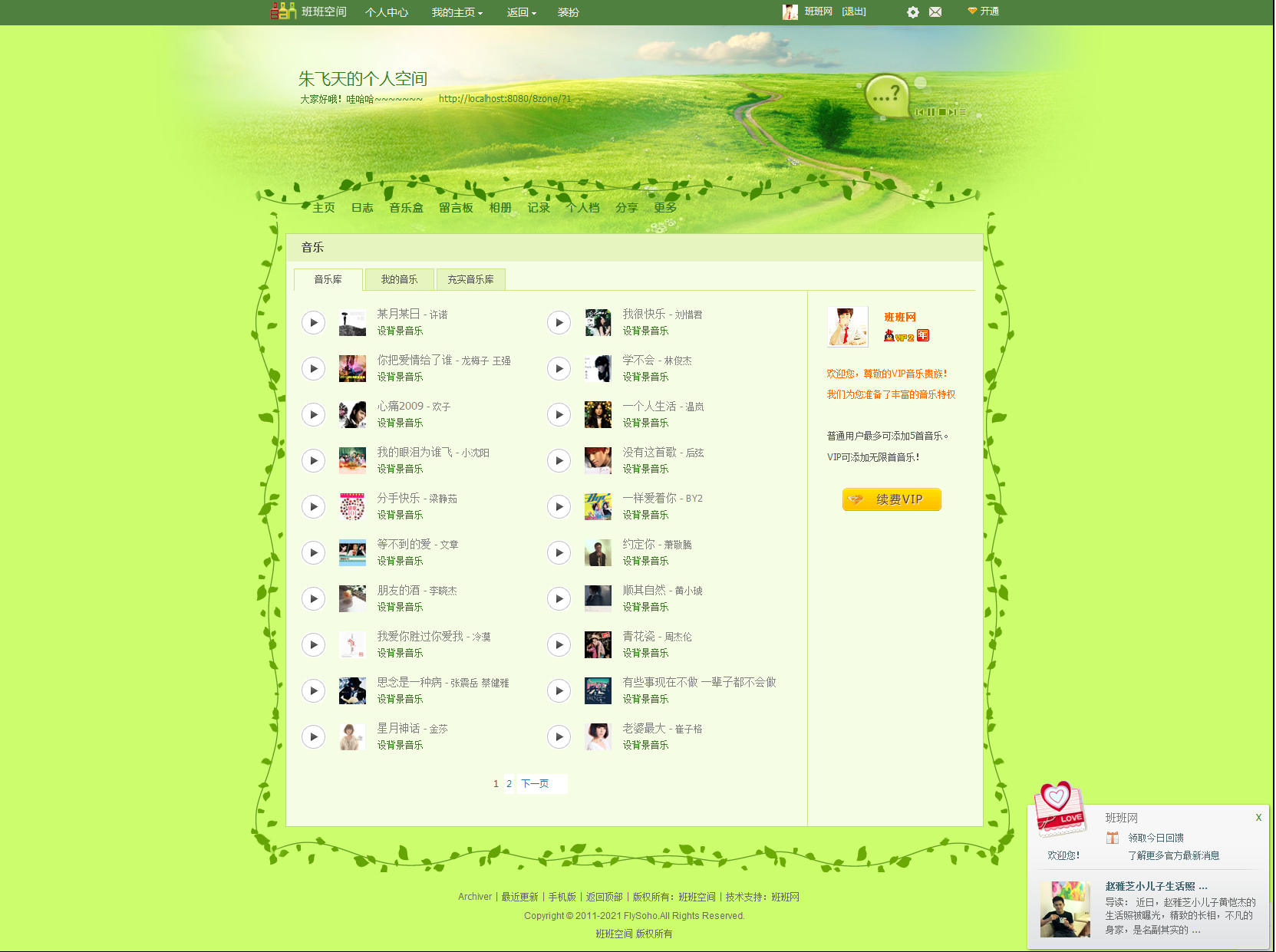 音乐库.jpg