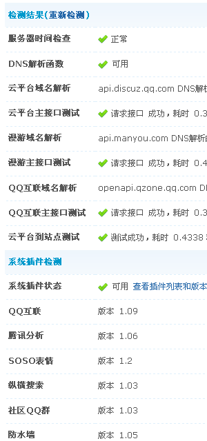 QQ截图20120505074704.png