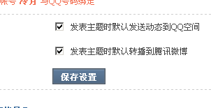 QQ截图20120505074754.png
