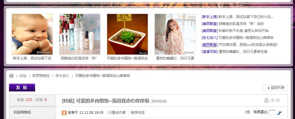 帖子页DIY.jpg