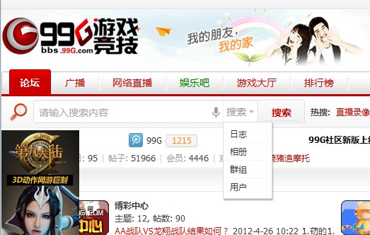 QQ截图20120506133135.jpg