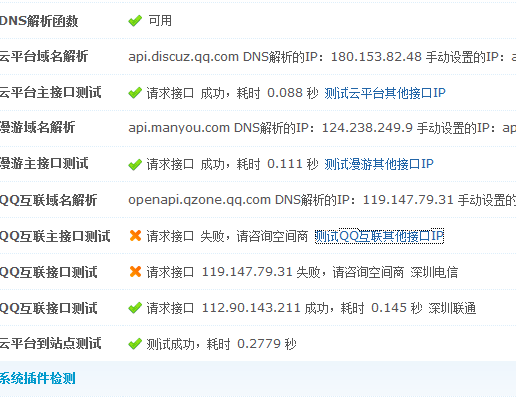 QQ截图20120506195817.png
