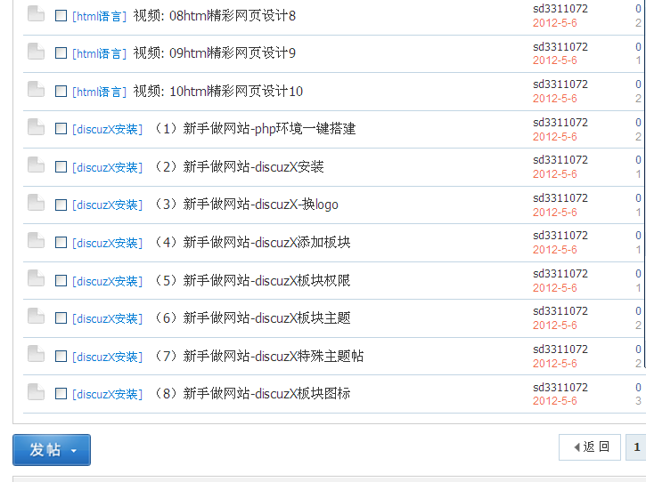 QQ截图20120506195906.png