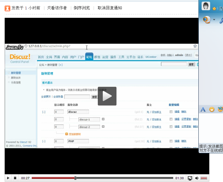 QQ截图20120506200111.png