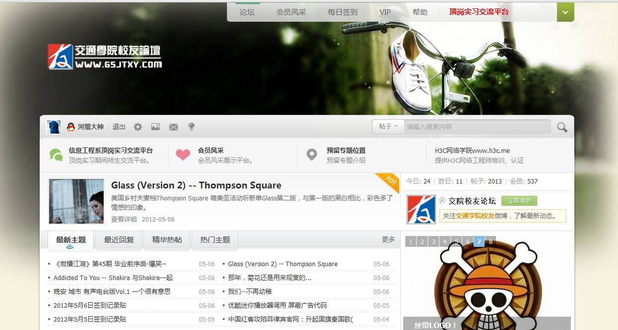 QQ截图20120506204433.jpg