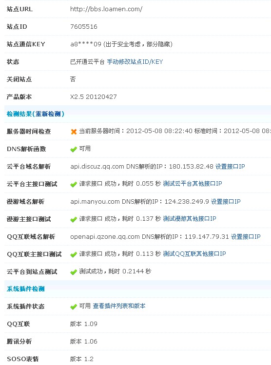 QQ截图20120508084012.jpg