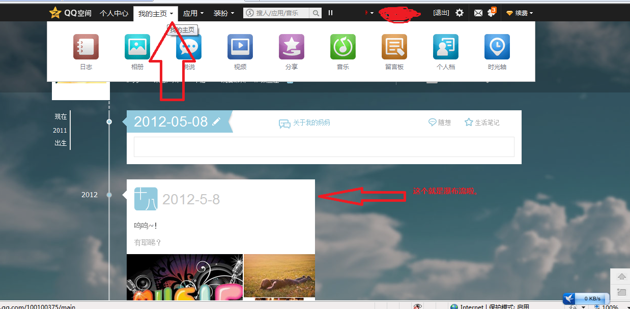 QQ截图20120508094446.png