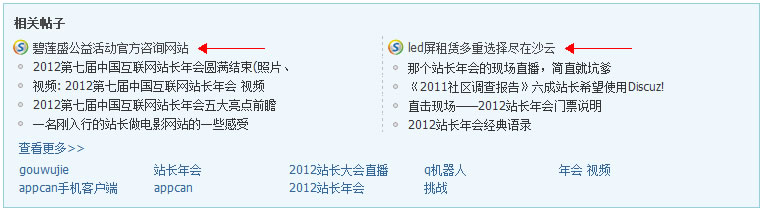 相关帖广告位.jpg