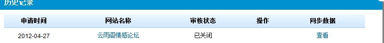 这是问问开放平台里面的