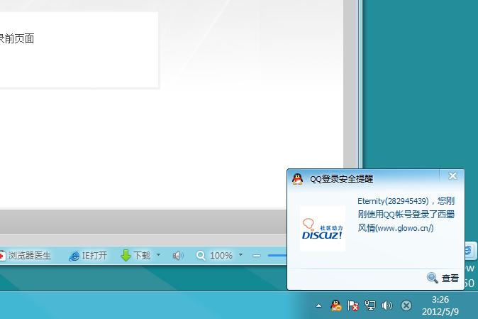 QQ截图20120509032642.png