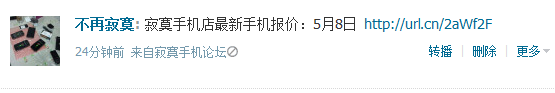 QQ截图20120509080733.png