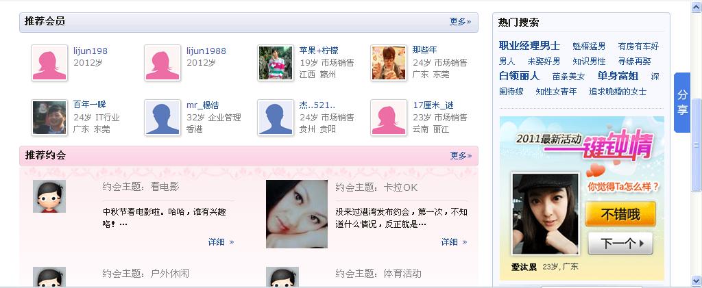 360截图20120509094118390.jpg