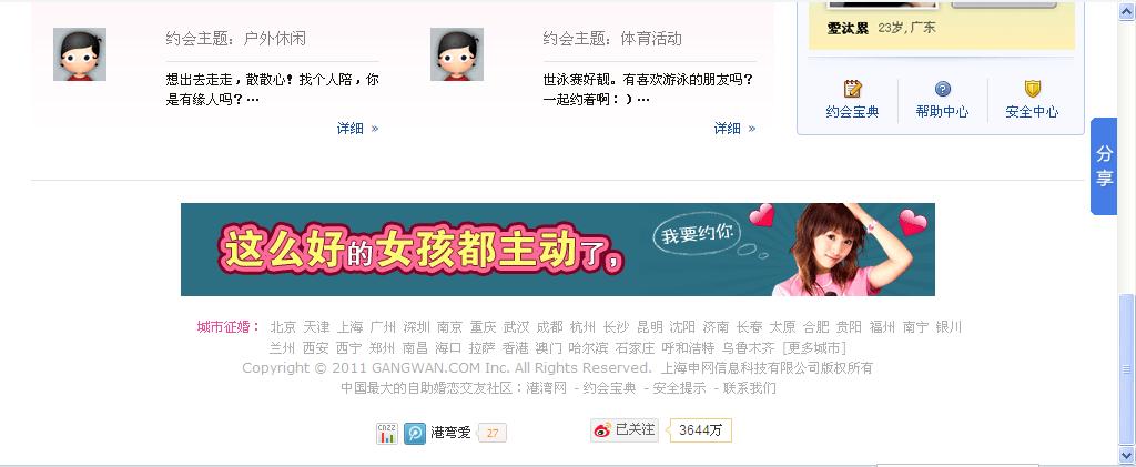 360截图20120509094126218.jpg