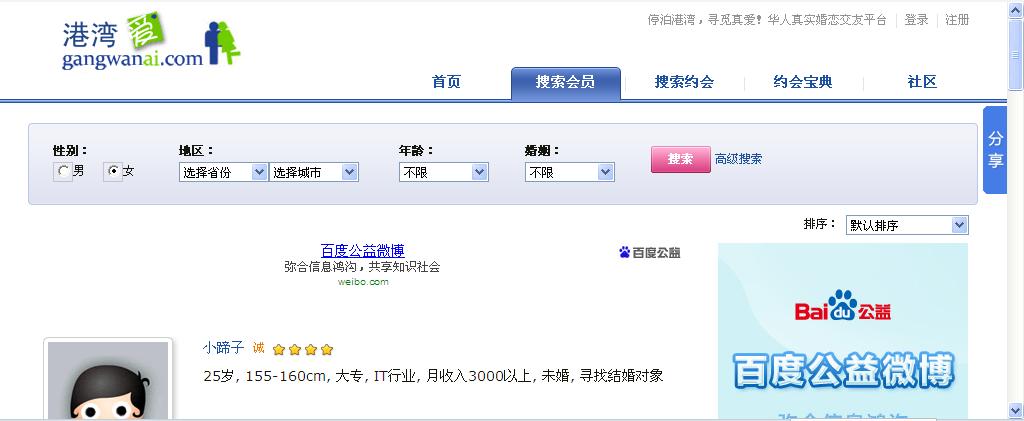 360截图20120509094149453.jpg