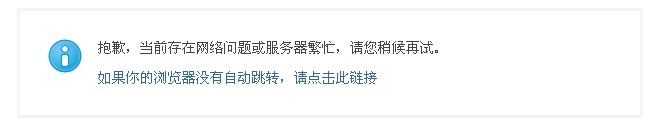 错误图示