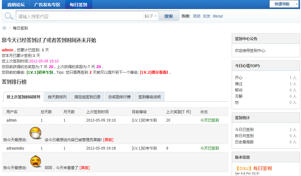 直销论坛www.zhixiaotang.com