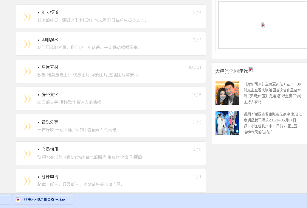 QQ截图20120510132651.gif