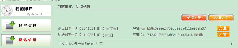 QQ截图20120510164743.png
