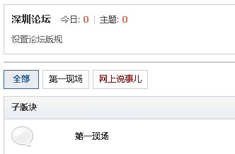 父级版块.jpg