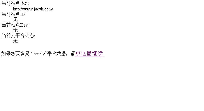 点击继续