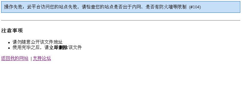 返回结果
