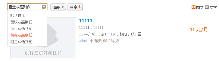 QQ截图20120510211342.png