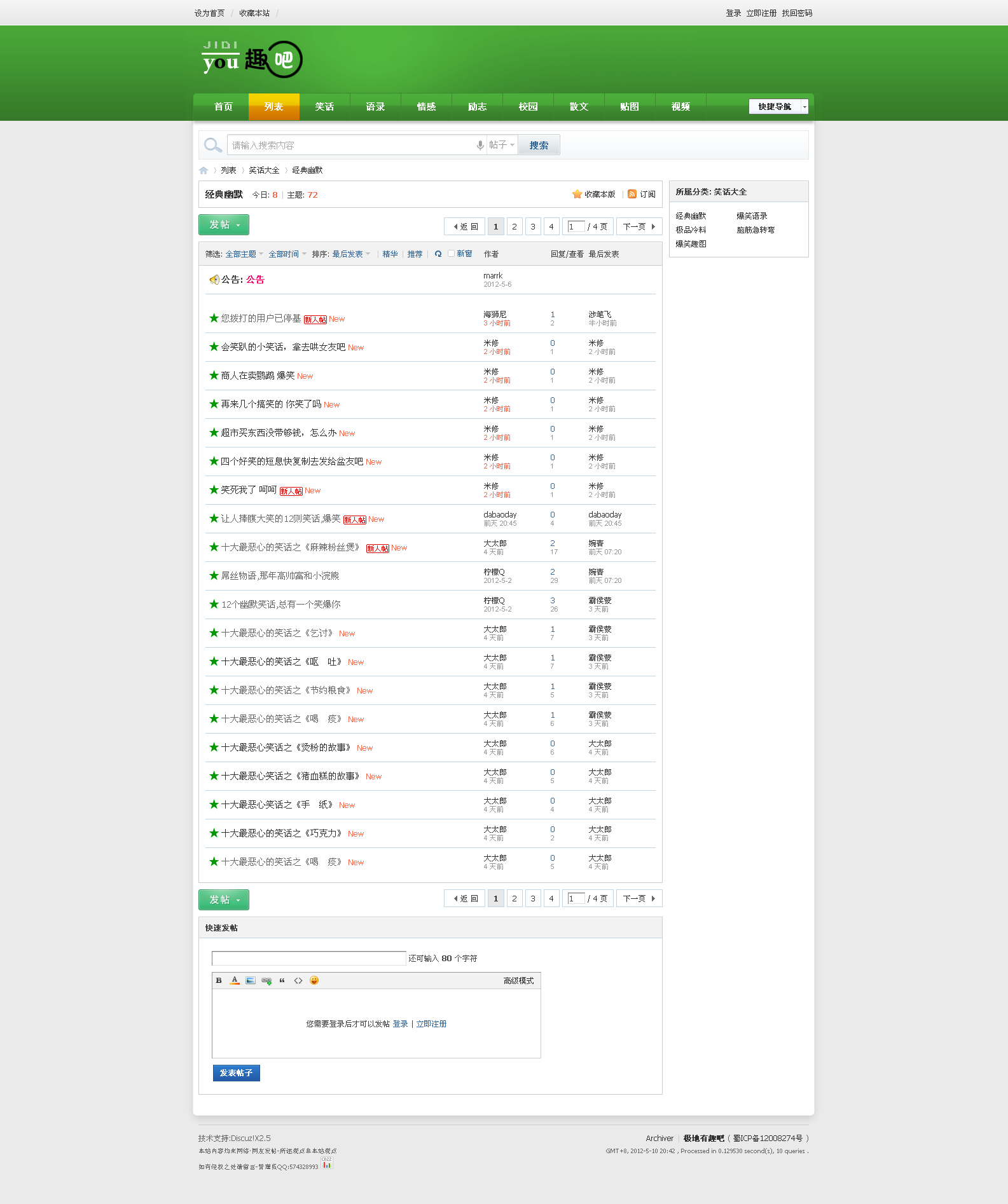 经典爆笑笑话大全-极地 - 极地有趣吧.png