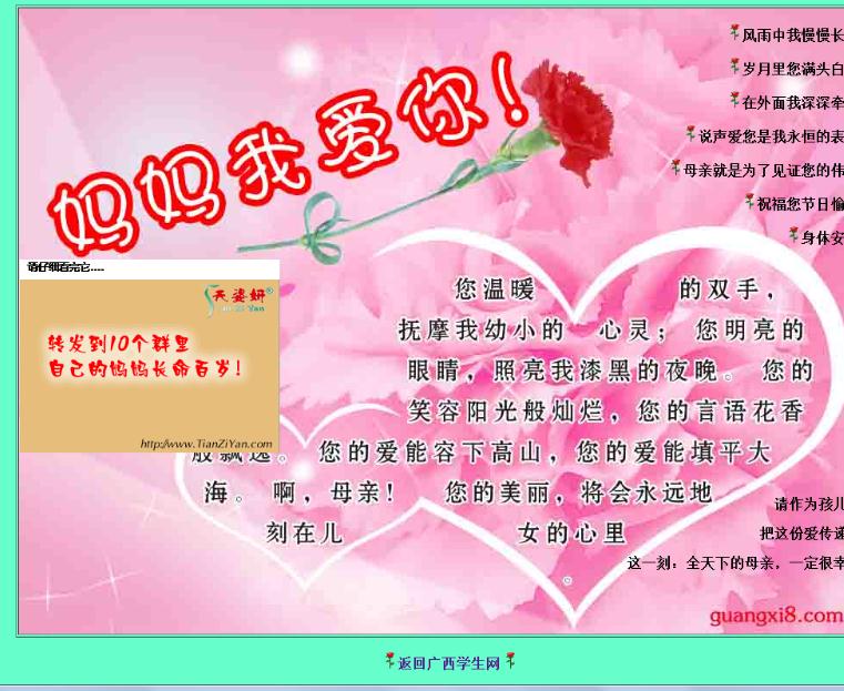 www.guangxi8.com广西论坛
