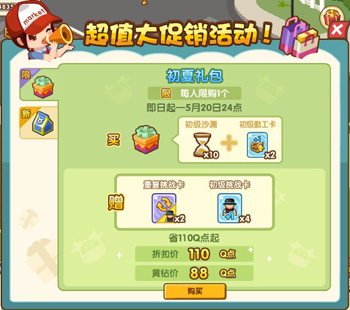 huodong22.jpg