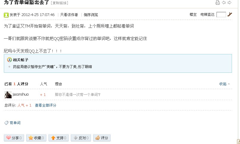 QQ截图20120512100713.jpg