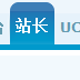 QQ截图20120512165135.png