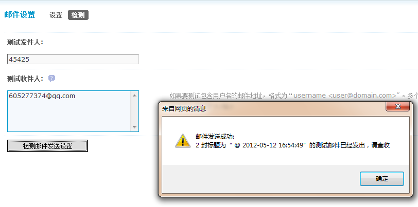 QQ截图20120512165457.png