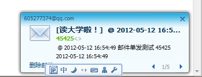 QQ截图20120512165504.png