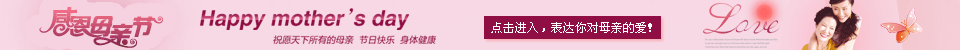 母亲节广告.gif