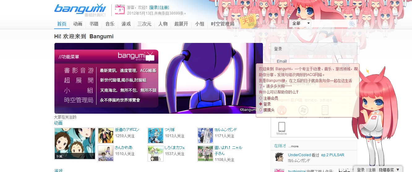 QQ截图20120513010944.jpg