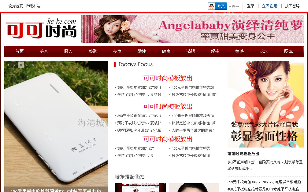 应用中心截屏_2012-05-13T00-57-36.442Z.jpg