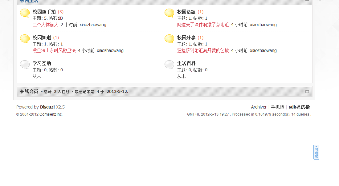 搜狗截图_2012-05-13_19-28-09.png