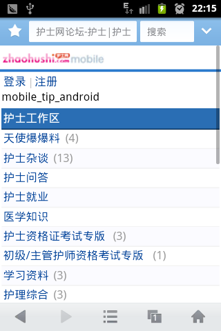 豌豆荚截屏.png