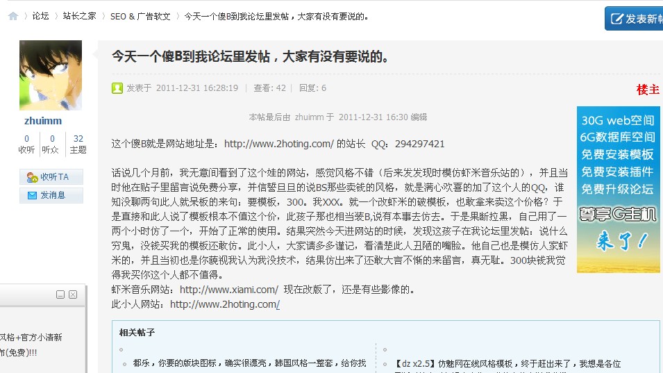 QQ截图20120514000846.jpg