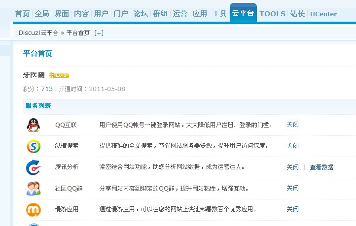QQ截图20120514122739.jpg