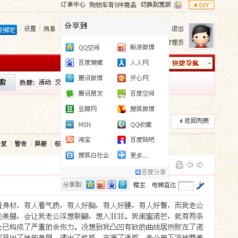 QQ截图20120514173641.png