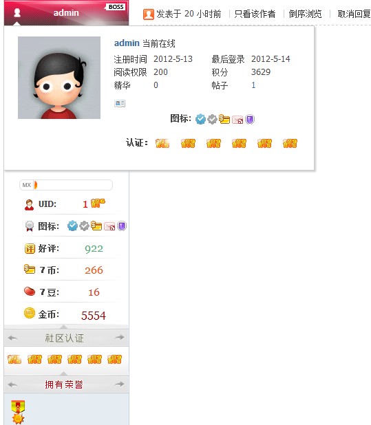 QQ截图20120514232758.jpg