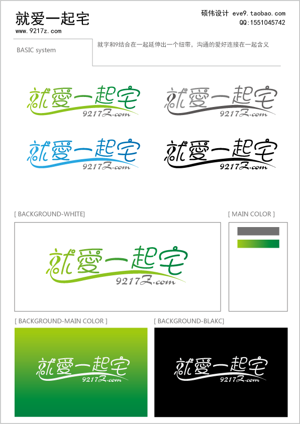 就爱一起宅.png