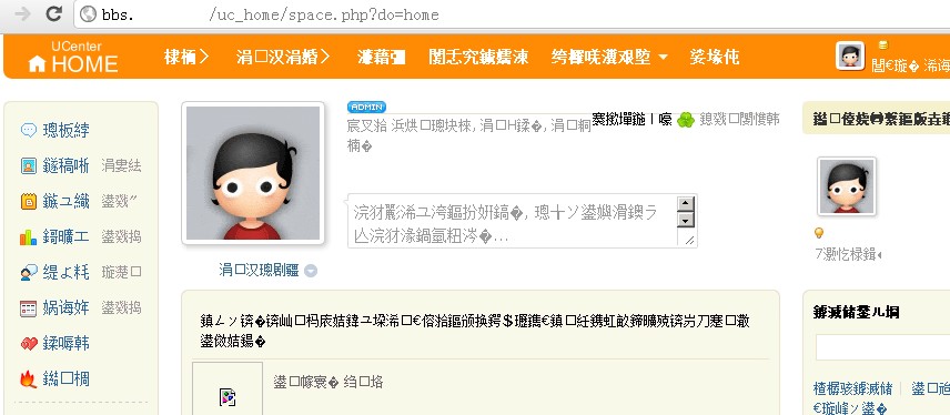 UCHome错误.jpg