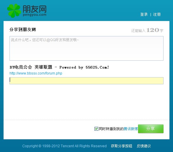 QQ截图20120515133821.jpg