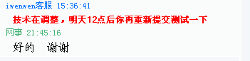 QQ截图20120515155518.png