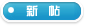 newtopic.gif