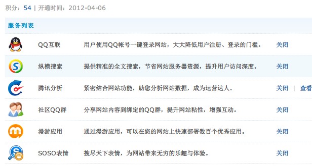 QQ截图20120515211450.jpg