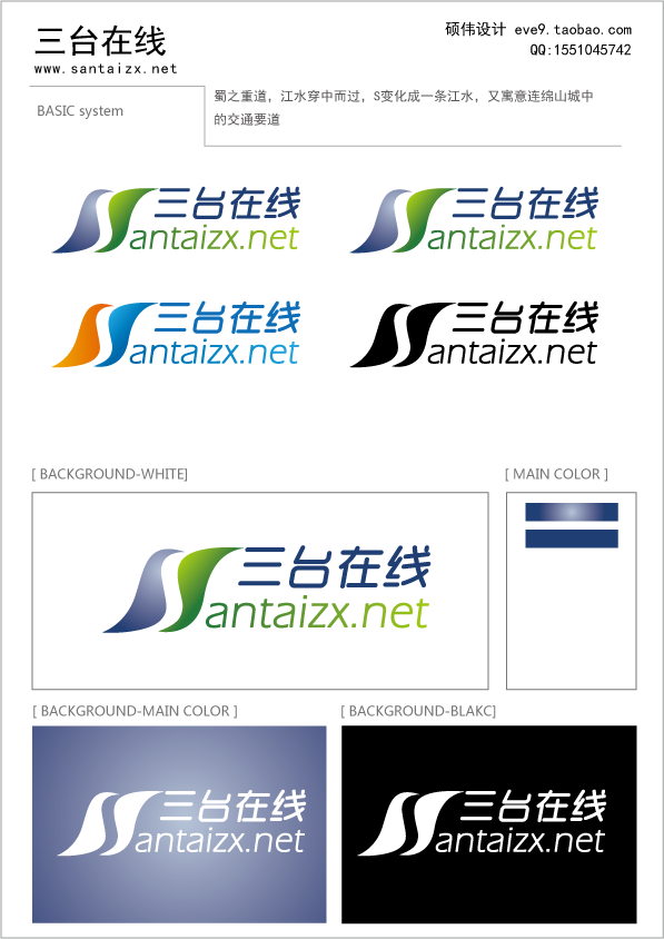 三台在线.png